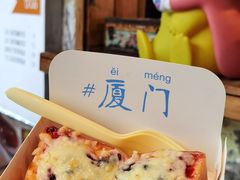-阿信厚吐司(曾厝垵店)