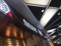 -眷茶(赛格国际购物中心店)