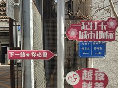 -东郎电影创意产业园(郎家园店)