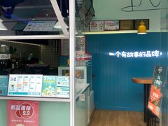 -自然椰·海南清补凉(海月广场店)