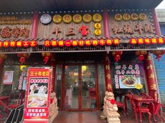 -金杨拉面王小吃面馆·牛三宝面·红烧牛肉粉