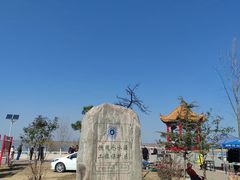 -黄河花园口旅游区