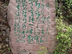 -温州永嘉书院
