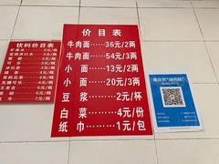 -十八梯眼镜面(五红路店)