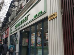 门面-上海哈尔滨食品厂(淮海中路店)