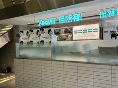 -自然椰·海南清补凉(明珠店)