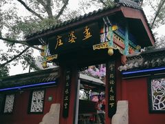 -丰都鬼城名山景区