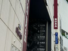 -涩谷区