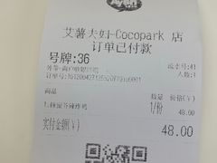 -艾薯夫妇Aysh(福田星河COCOPark店)