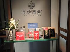 -淮香国色·淮扬菜(正大中心店)