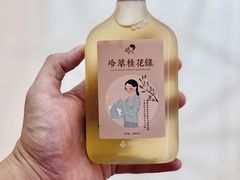 冷萃桂花绿-喜茶(广州天汇igc店)