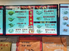 -大壶春生煎(四川中路店)
