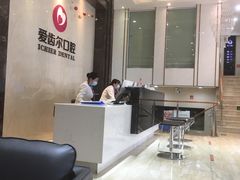 -爱齿尔口腔医院(中南院)