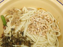 -岳记老成都三味面