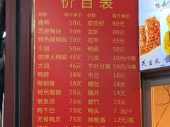 菜单-帝煌烤卤(羊子街店)