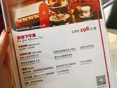 菜单-三迪希尔顿酒店·星空酒廊