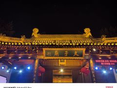 -夫子庙秦淮河画舫