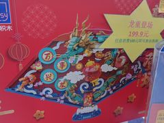 -TOYSRUS玩具反斗城(石家庄万象城店)