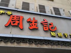 -衣裳街历史文化街区