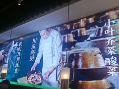 -周渝食惦酸菜鱼(青浦店)