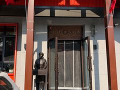 -邢氏老太太烤串(北兴街店)