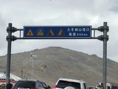 -大冬树山垭口