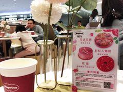 -哈根达斯(天河城店)