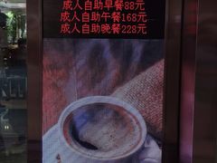 -帝豪酒店•马可勃罗西餐厅