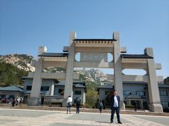 -崂山巨峰游览区