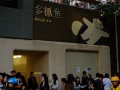 -安福路