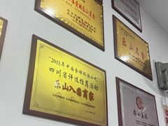 -嘉州海汇源老烧麦店(东大街总店)