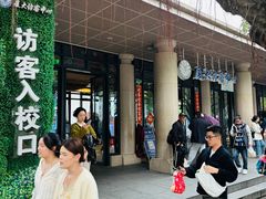 -厦门大学(思明校区)