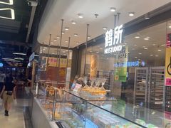 -鹤所·低糖零蔗糖烘焙(长楹店)