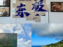 -东极岛景区