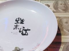 -蛙来哒(诚丰广场店)