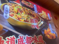 -冒菜西施·非遗冒菜(总店)