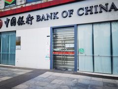 -中国银行(联洋支行)