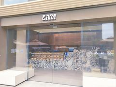 -LAN一见岚·精品蛋糕(琶洲保利店)