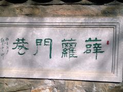 -红楼梦邮局