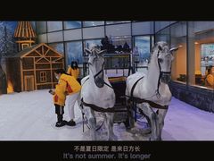 -世界之窗阿尔卑斯冰雪世界