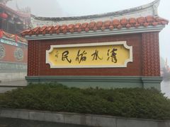 -安溪清水岩