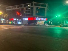 -南京夫子庙石唯玉雨花石酒店