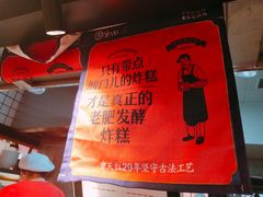 -京天红炸糕(天通苑华联店)