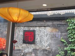 -庭院·冰煮羊·北京涮肉(西单店)