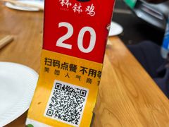 -古真记钵钵鸡(总店)