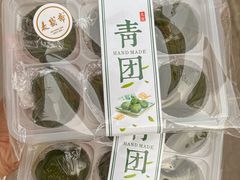 -麦盛斋糕点(北大街店)