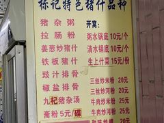 -标记美食新鲜猪杂(兴南大道店)