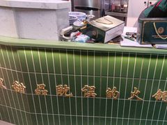 -巴卤社老火锅(财富店)