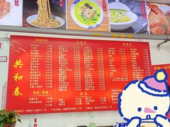 -共和春(凤凰街店)