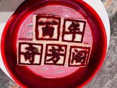 -奇芳阁·百年清真南京菜(夫子庙店)